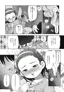 Page 137 of COMIC RiN 2005-02 Vol. 2 - preview thumbnail