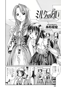 Page 182 of COMIC RiN 2005-02 Vol. 2 - preview thumbnail