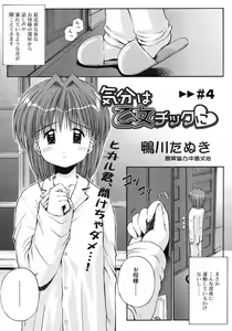 Page 247 of COMIC RiN 2005-02 Vol. 2 - preview thumbnail