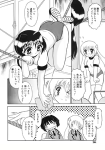 Page 264 of COMIC RiN 2005-02 Vol. 2 - preview thumbnail
