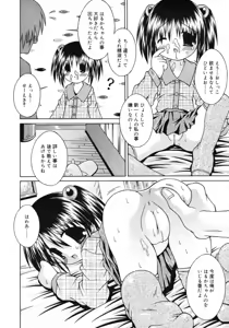 Page 310 of COMIC RiN 2005-02 Vol. 2 - preview thumbnail