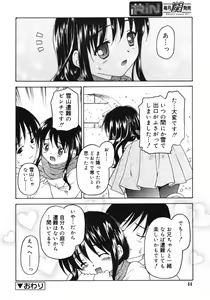 Page 44 of COMIC RiN 2005-02 Vol. 2 - preview thumbnail