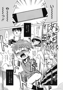 Page 61 of COMIC RiN 2005-02 Vol. 2 - preview thumbnail