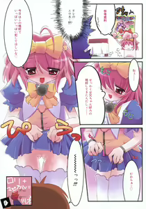 Page 8 of COMIC RiN 2005-02 Vol. 2 - preview thumbnail