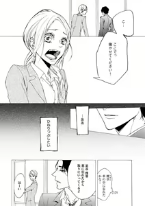 Page 16 of Aimai ni Koikogare - preview thumbnail