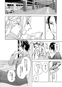 Page 22 of Aimai ni Koikogare - preview thumbnail