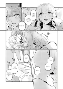 Page 16 of Hatsukoi Sensation - preview thumbnail