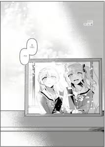 Page 27 of Hatsukoi Sensation - preview thumbnail