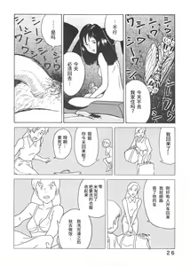 Page 5 of Studio Zuburi Sakuhin - preview thumbnail