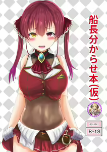 Senchou Wakarase Hon — hentai manga cover on Fhentai