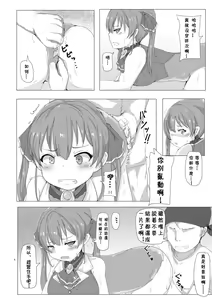 Page 7 of Senchou Wakarase Hon - preview thumbnail