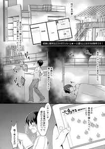 Page 3 of Dokidoki! Dousei Seikatsu - preview thumbnail