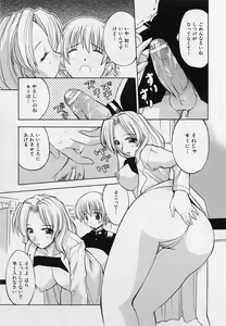Page 117 of Shotagari Vol. 3 ~Abunai Gakuen - preview thumbnail