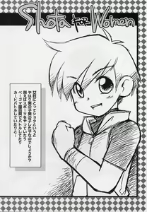 Page 186 of Shotagari Vol. 3 ~Abunai Gakuen - preview thumbnail