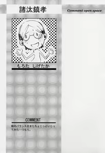 Page 25 of Shotagari Vol. 3 ~Abunai Gakuen - preview thumbnail
