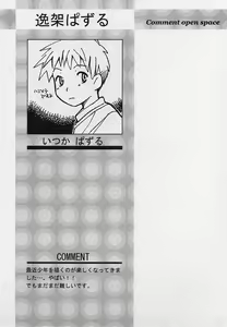 Page 59 of Shotagari Vol. 3 ~Abunai Gakuen - preview thumbnail