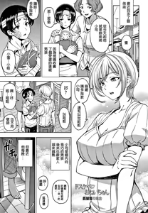 Dosukebe Onei-chan ~Mashiro Yuki no Baai~ — hentai manga cover on Fhentai