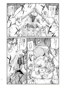 Page 16 of White Lion Ohirune-chuu - preview thumbnail