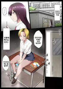 Page 3 of Seiseki Yuushuu na Iinchou ga Teihen Gyaru ni Sakaurami Sarerurashii yo - preview thumbnail