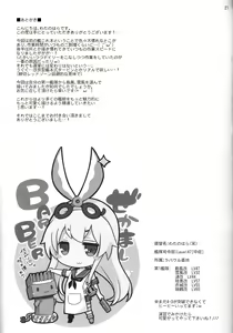 Page 20 of Ma.. Mawasu no wa Rashinban Dake de Ii yo!! - preview thumbnail