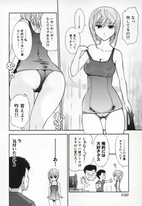 Page 104 of Ro-Pure - Lotion Play ~Numeri no Naka no Cosmo~ - preview thumbnail
