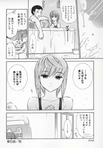 Page 118 of Ro-Pure - Lotion Play ~Numeri no Naka no Cosmo~ - preview thumbnail