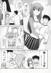 Page 119 of Ro-Pure - Lotion Play ~Numeri no Naka no Cosmo~ - preview thumbnail
