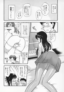 Page 147 of Ro-Pure - Lotion Play ~Numeri no Naka no Cosmo~ - preview thumbnail