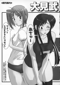 Page 168 of Ro-Pure - Lotion Play ~Numeri no Naka no Cosmo~ - preview thumbnail