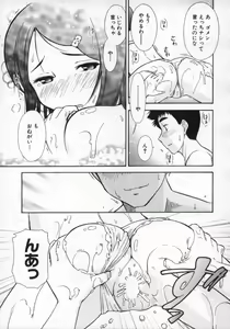 Page 64 of Ro-Pure - Lotion Play ~Numeri no Naka no Cosmo~ - preview thumbnail