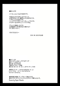 Page 15 of Ochako Bitch Academia - preview thumbnail