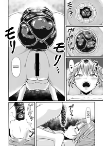 Page 13 of Haisetsu suru Onnanoko. - preview thumbnail