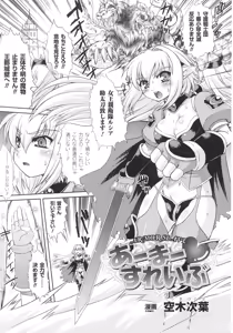 Page 123 of Slave Heroines Vol.16 - preview thumbnail