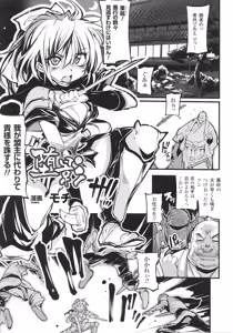 Page 7 of Slave Heroines Vol.16 - preview thumbnail