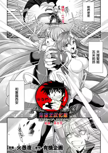 Tenkou Seiki Vermillion Kyoufu no Ningen Bokujou — hentai manga cover on Fhentai