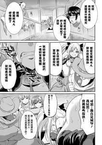 Page 20 of Tenkou Seiki Vermillion Kyoufu no Ningen Bokujou - preview thumbnail