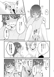 Page 11 of Motto ii to Komi te mi tai - preview thumbnail