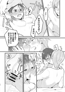 Page 16 of Motto ii to Komi te mi tai - preview thumbnail
