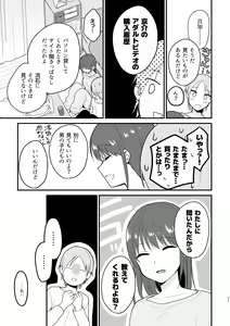 Page 19 of Motto ii to Komi te mi tai - preview thumbnail