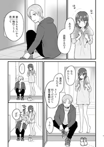 Page 3 of Motto ii to Komi te mi tai - preview thumbnail
