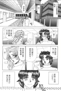 Page 108 of Shinsatsu-chuu wa Oshizuka ni!! 2 | 戀愛診斷ABC 2 - preview thumbnail