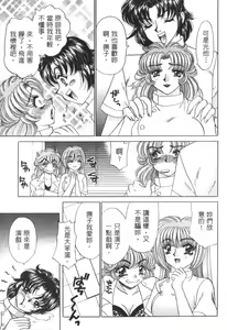 Page 97 of Shinsatsu-chuu wa Oshizuka ni!! 2 | 戀愛診斷ABC 2 - preview thumbnail