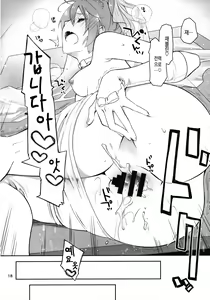 Page 15 of Mukakin Shikikan wa Javelin ni Eien no Ai o Chikau | 무과금 지휘관은 재블린에게 영원한 사랑을 맹세한다 - preview thumbnail