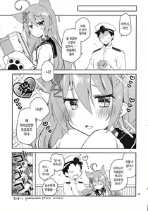 Page 16 of Mukakin Shikikan wa Javelin ni Eien no Ai o Chikau | 무과금 지휘관은 재블린에게 영원한 사랑을 맹세한다 - preview thumbnail