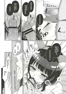 Page 15 of Karin to Icha Love Ecchi - preview thumbnail