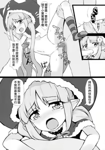 Page 14 of 【台灣FF35】 [Fe3C(雪明碳鐵)] 我跟你說喔 抓到鏡華了 - preview thumbnail