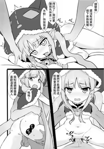 Page 16 of 【台灣FF35】 [Fe3C(雪明碳鐵)] 我跟你說喔 抓到鏡華了 - preview thumbnail