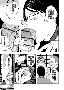 Page 5 of Bajinrodo ni Furin Fsuma - preview thumbnail