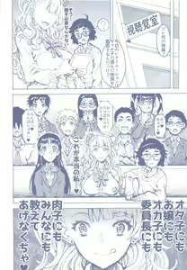 Page 33 of Ultra Super Anal Time - preview thumbnail