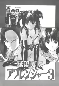 Page 51 of Himitsu Sentai Awaranger - preview thumbnail